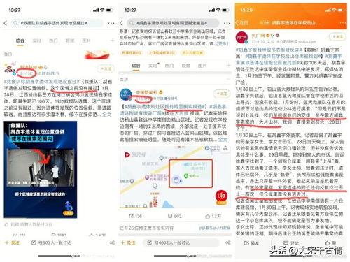胡鑫宇最新消息爆料,揭秘背后惊人真相  第3张