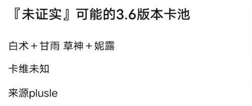 5.3卡池爆料最新,新角色与限定皮肤大揭秘！
