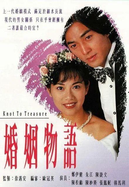 婚姻物语在线观看,在线观看，探索爱情与婚姻的深度故事  第3张