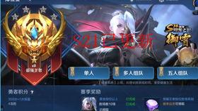 老刘王者爆料视频大全,揭秘游戏幕后精彩瞬间  第2张