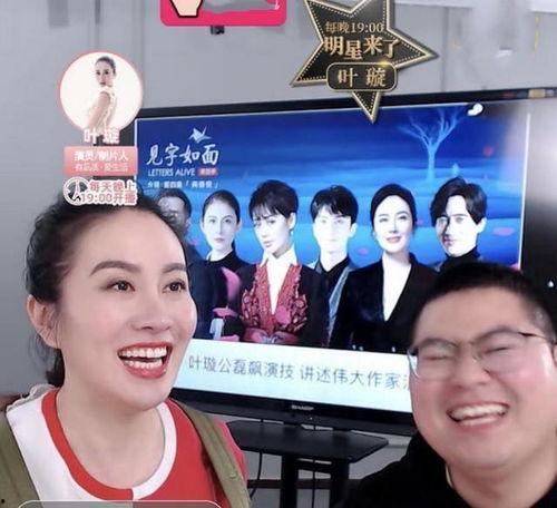 爆料娱乐圈主播直播间  第2张