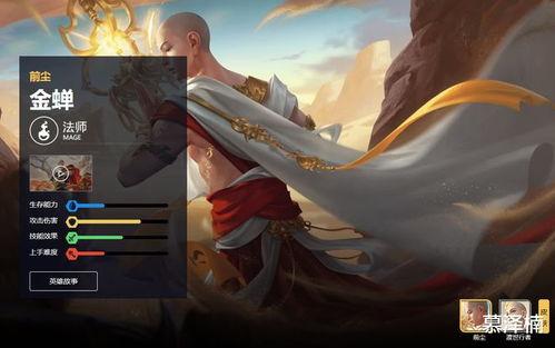 金蝉皮肤爆料最新  第2张