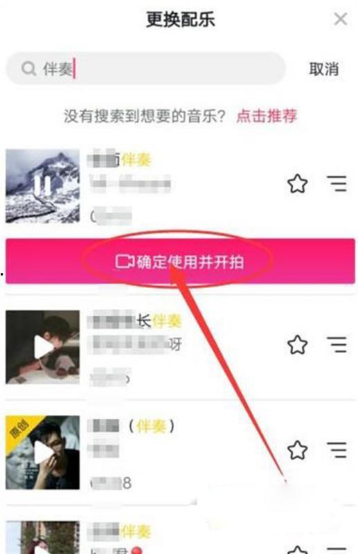 抖音爆料歌曲大全最新,最新爆料，热门旋律一网打尽！  第3张