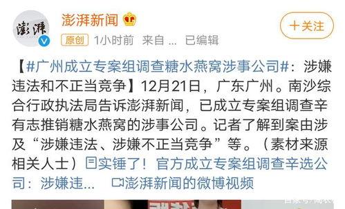 武夷山抖音爆料案件最新,揭秘背后真相与法律交锋