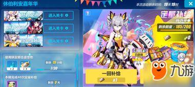 崩坏三最新补给爆料图,神秘角色登场，全新战斗系统即将开启！  第2张