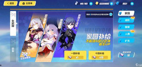 崩坏三最新补给爆料图,神秘角色登场，全新战斗系统即将开启！  第3张