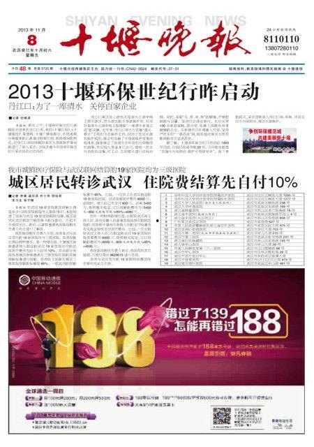 包头晚报新闻爆料热线,倾听民意，传递声音  第2张